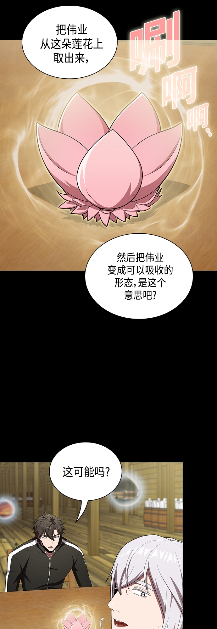 第135话25