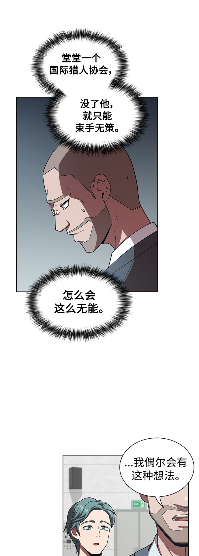 第86话34