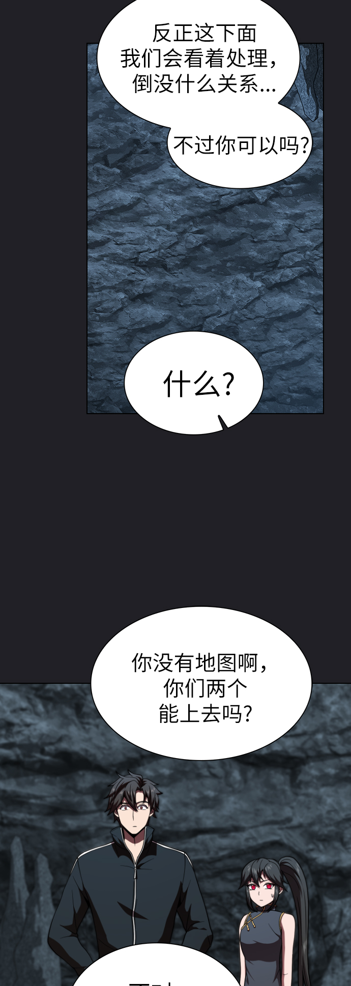 第66话22