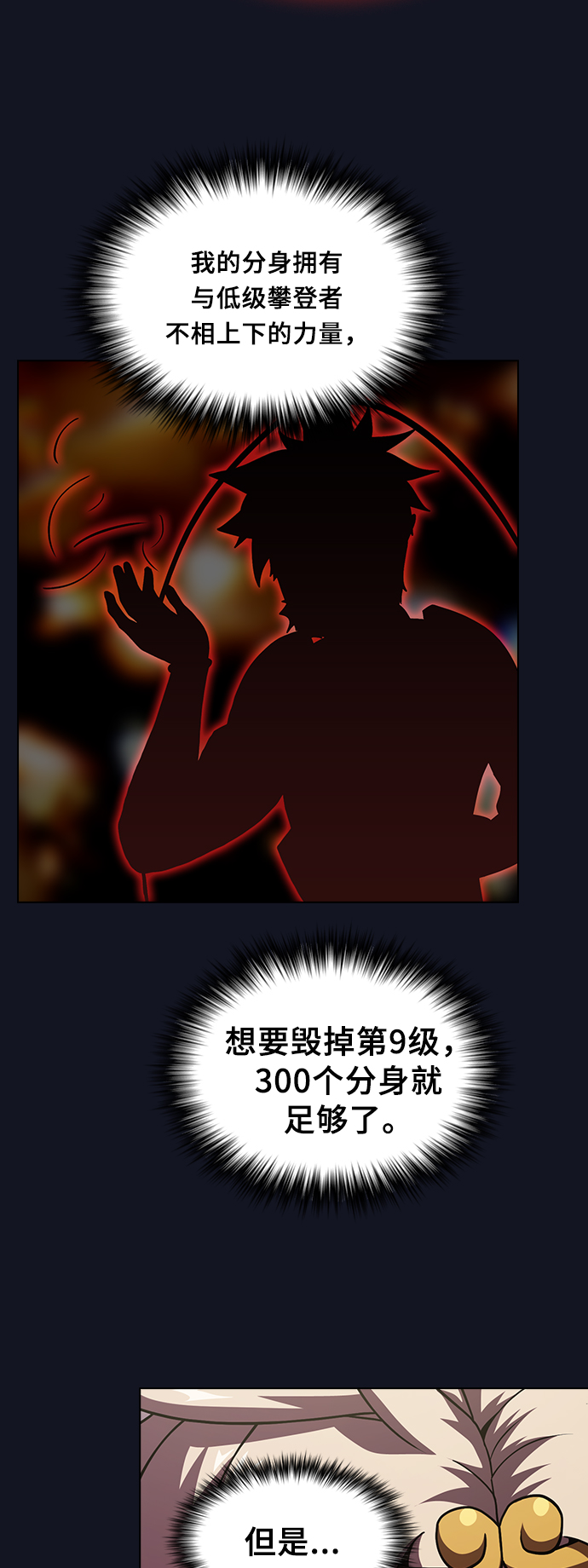 第73话22