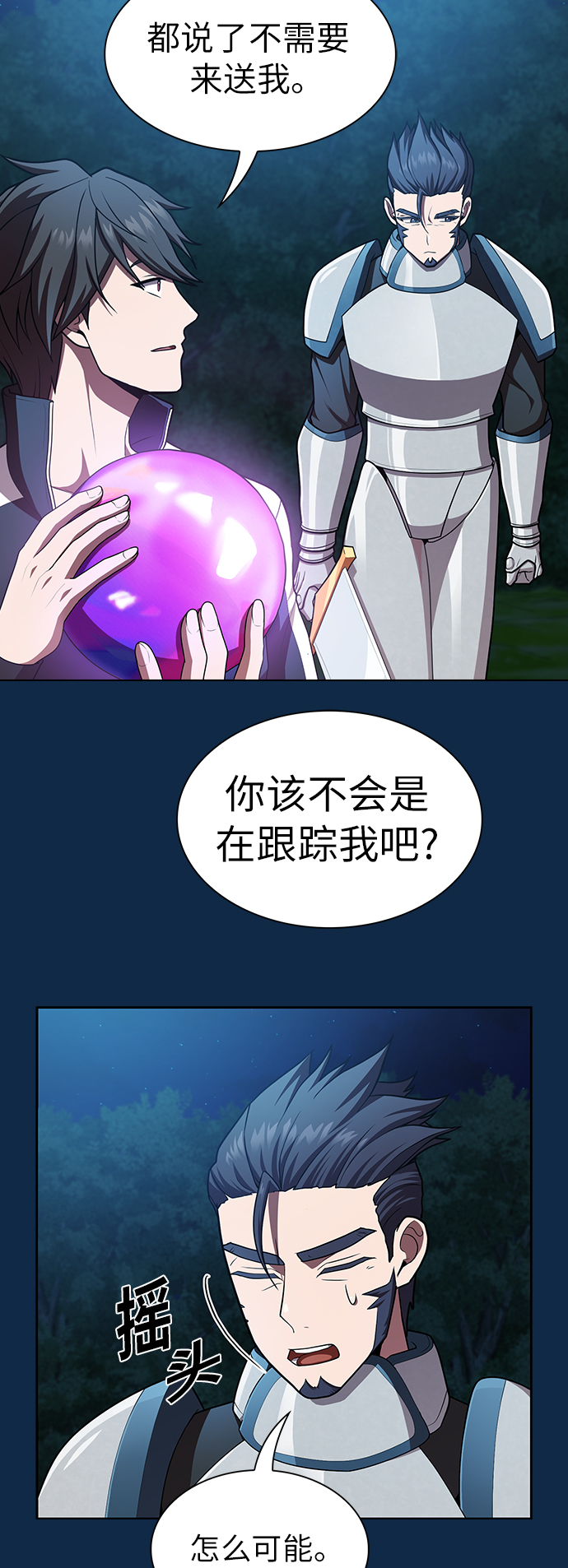 第82话37