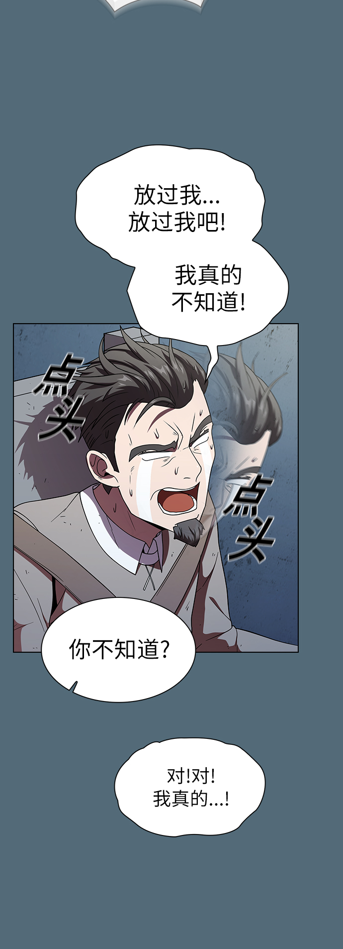 第66话34