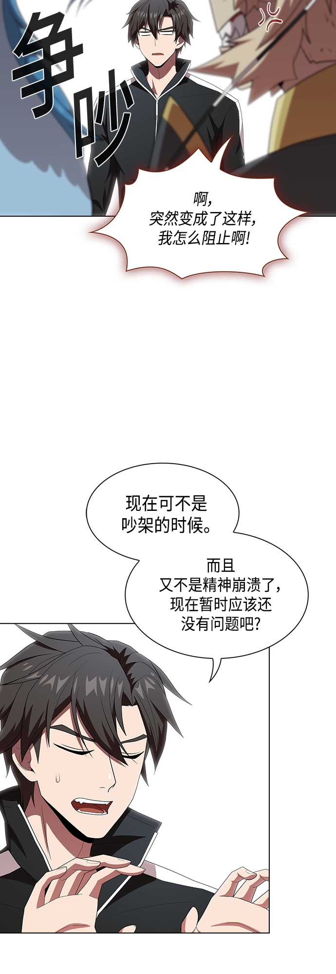 第126话8