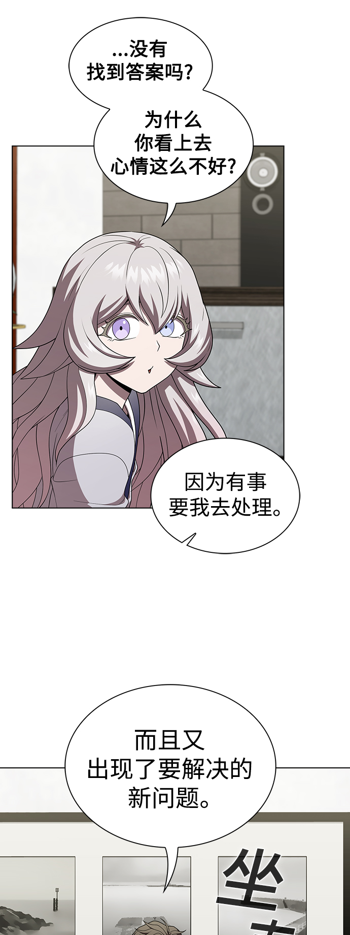 第86话5