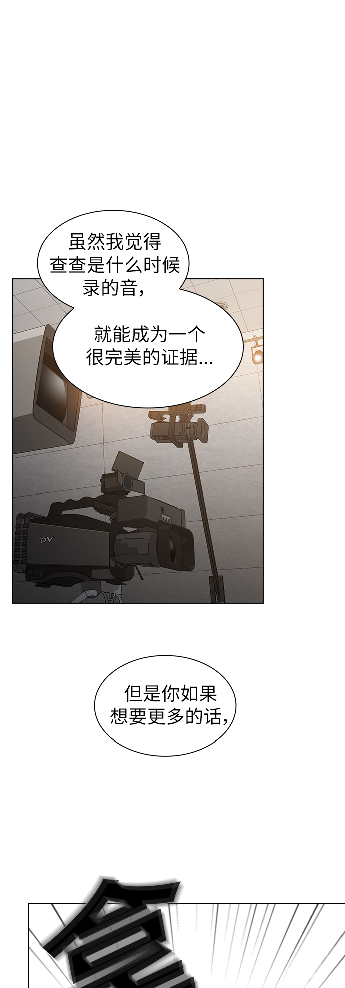 第27话80