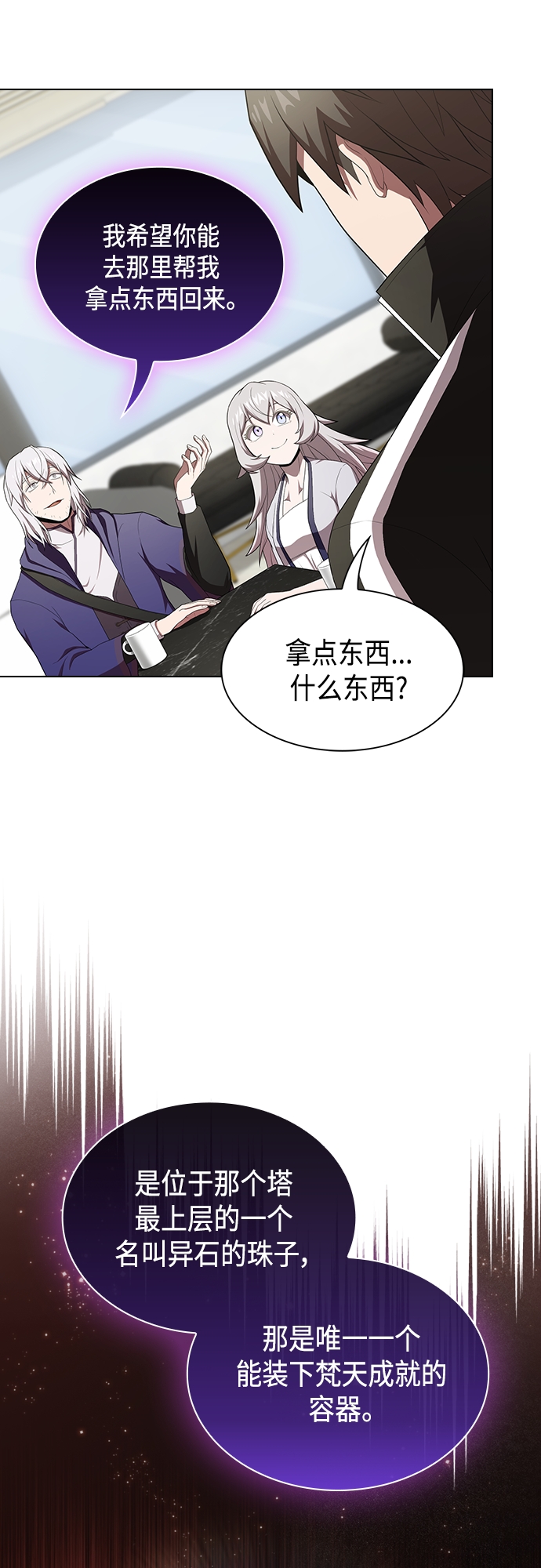 第136话5