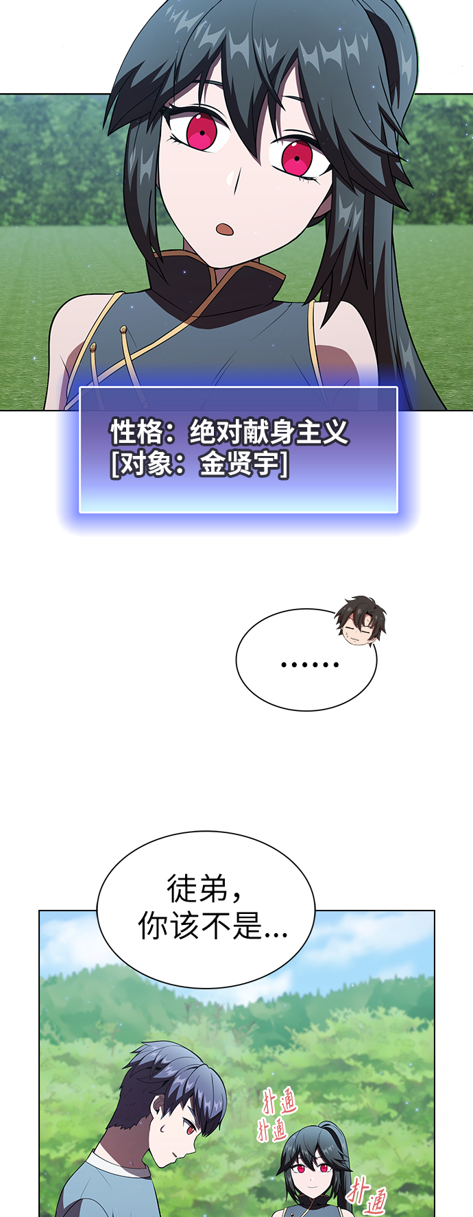 第54话29