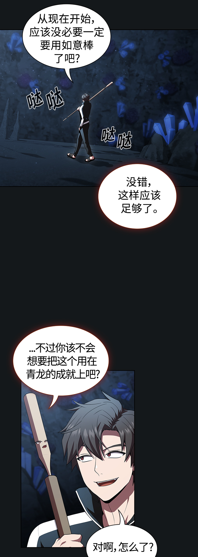 第92话22