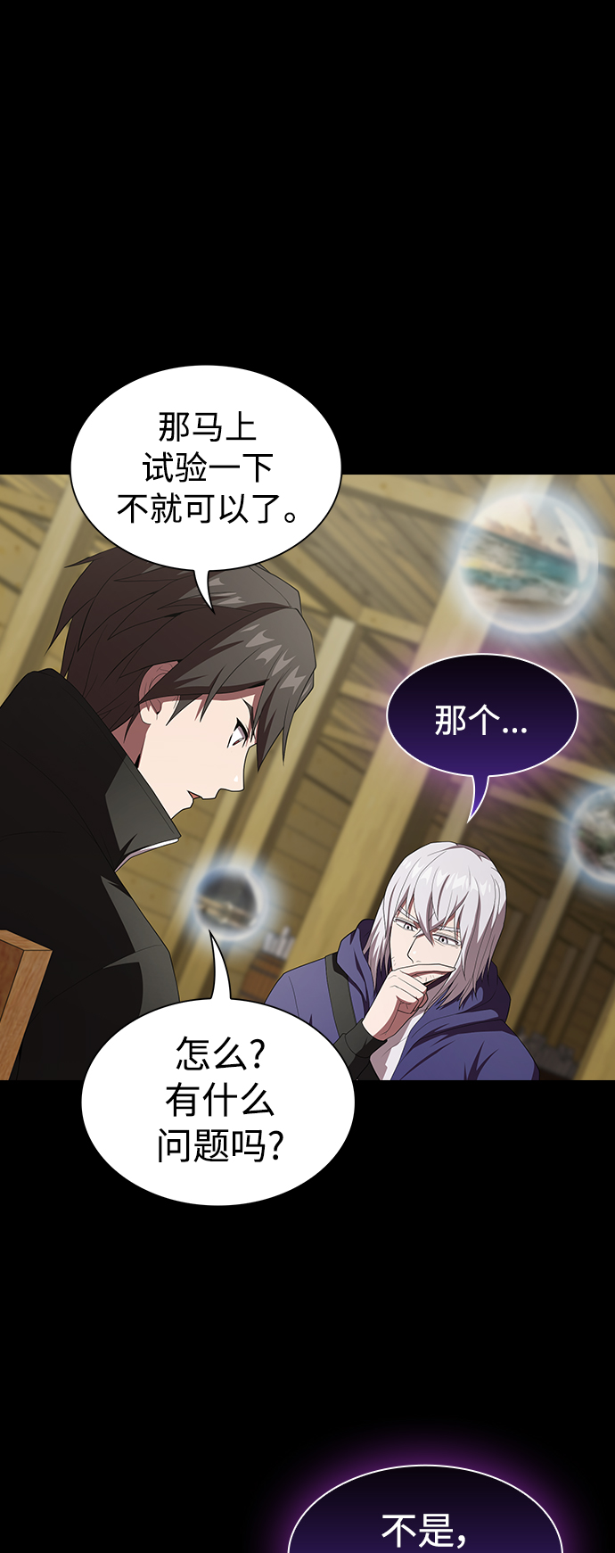 第109话7