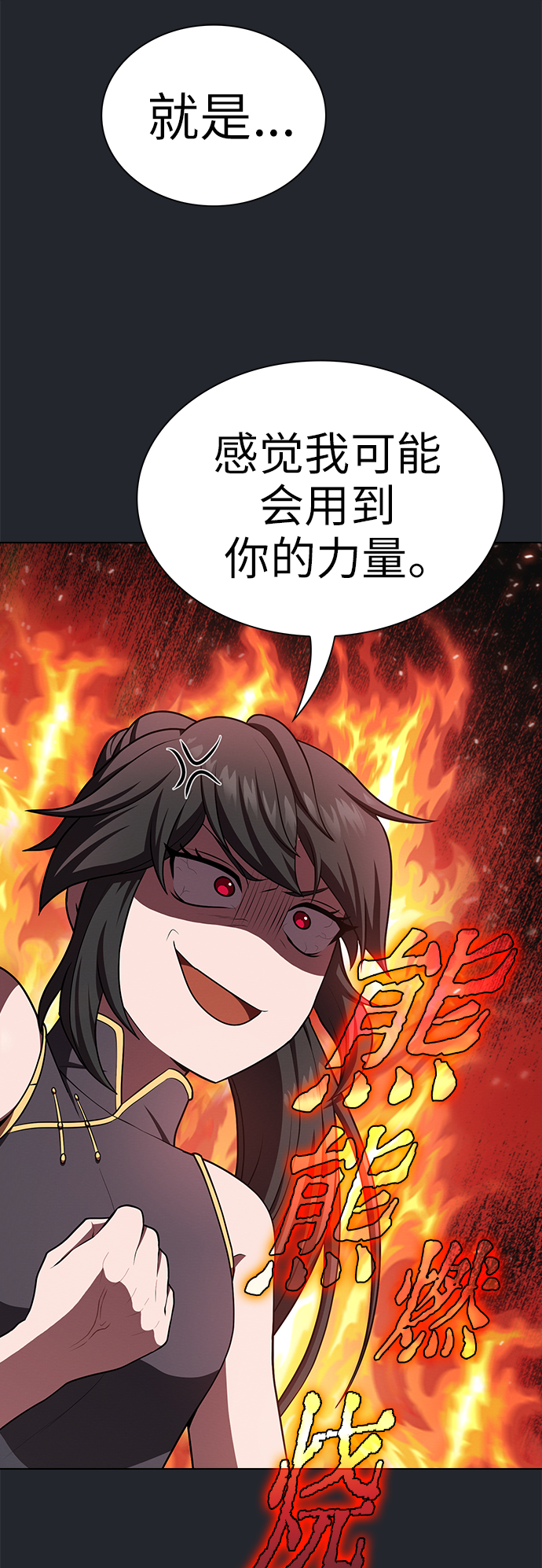 第78话54