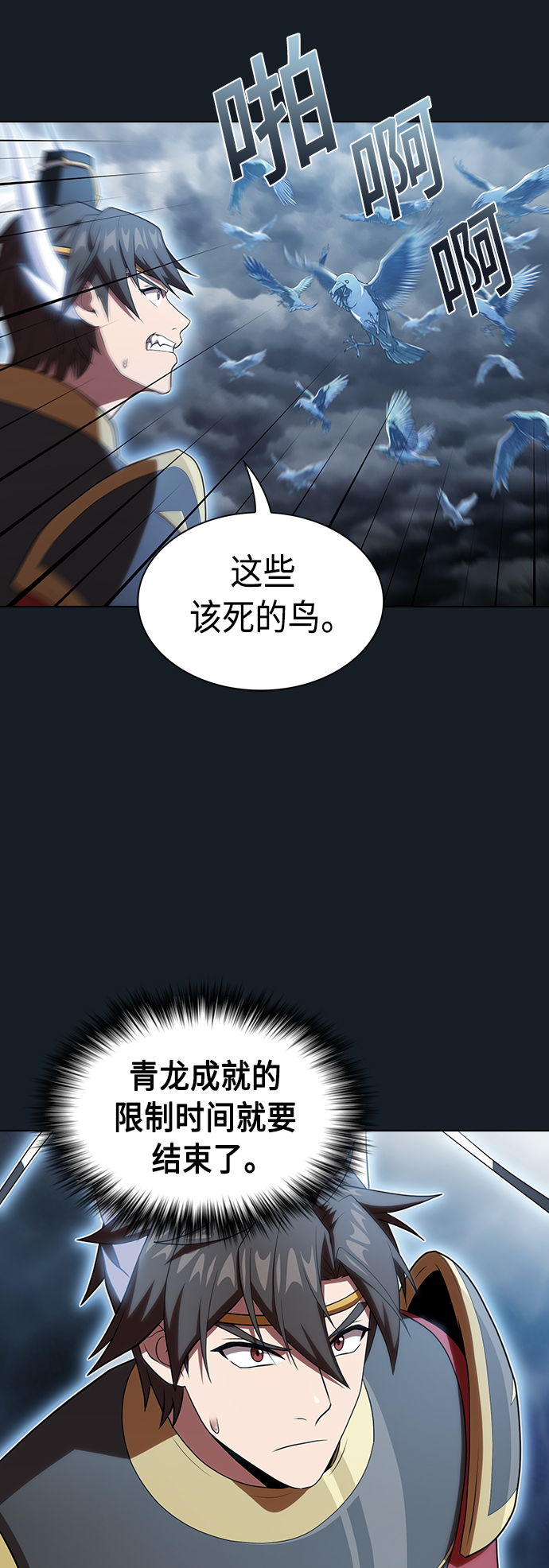 第106话18