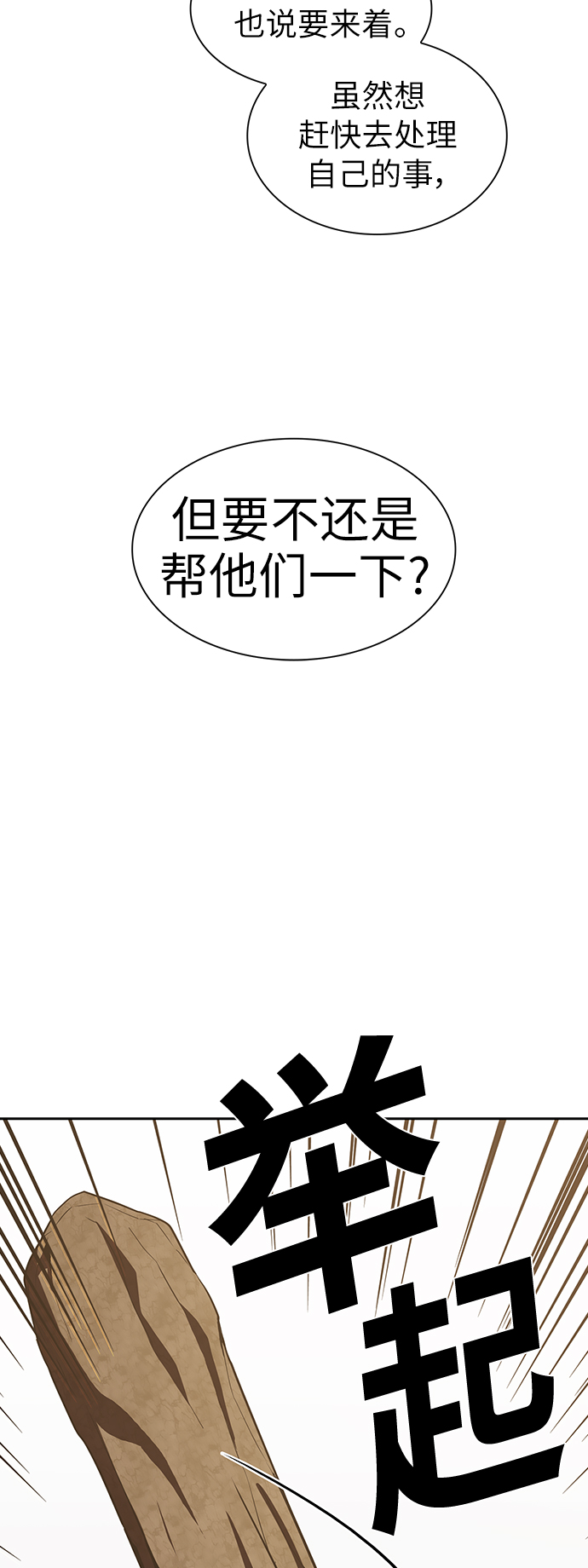 第21话11