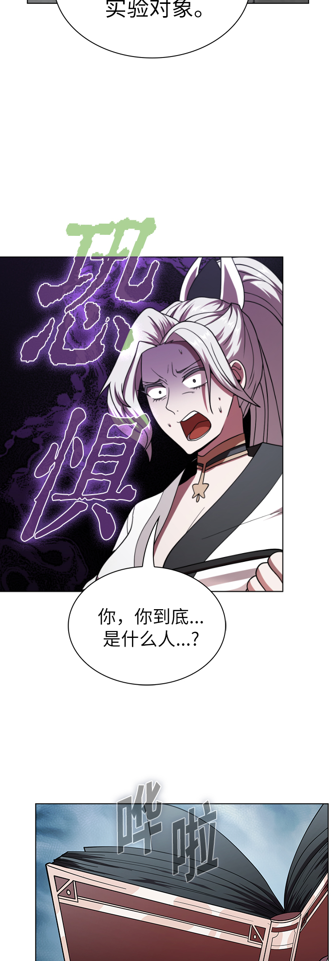 第73话3