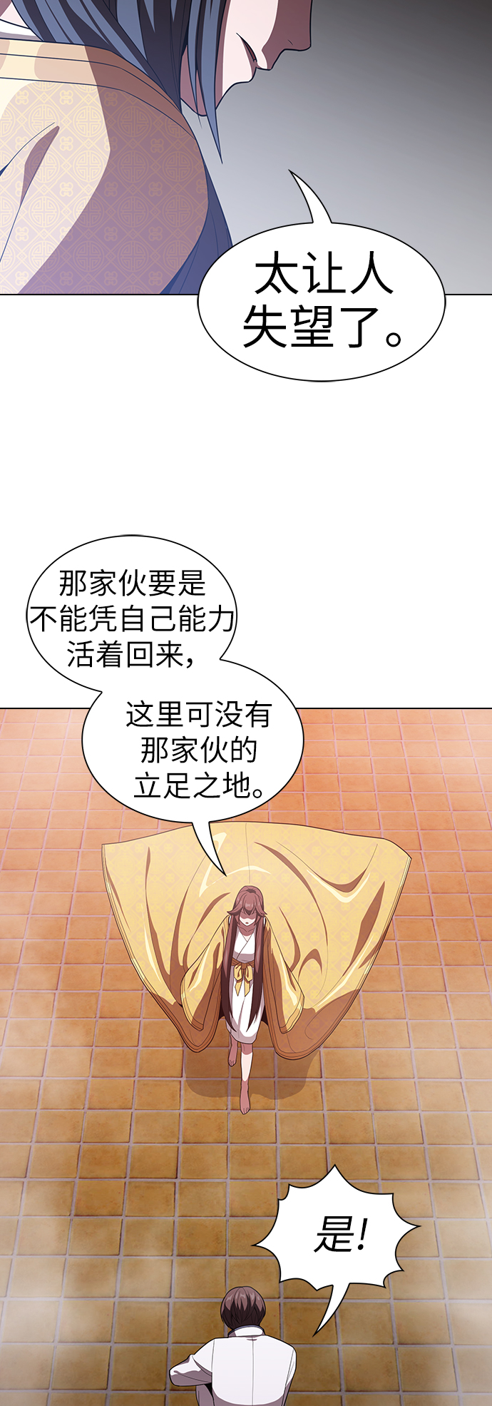 第25话7