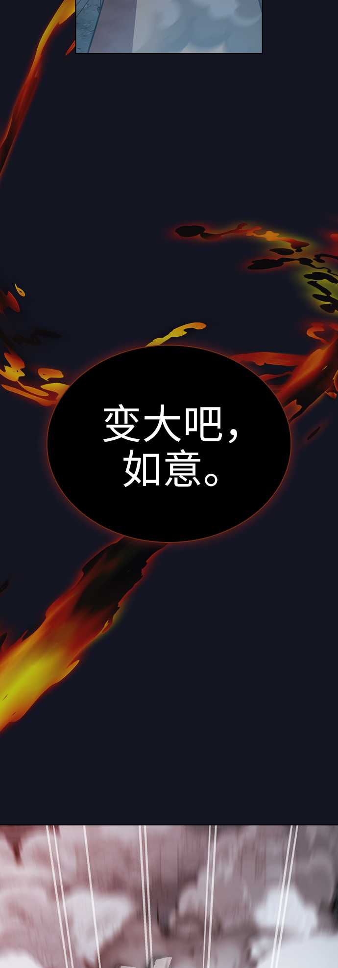 第73话31
