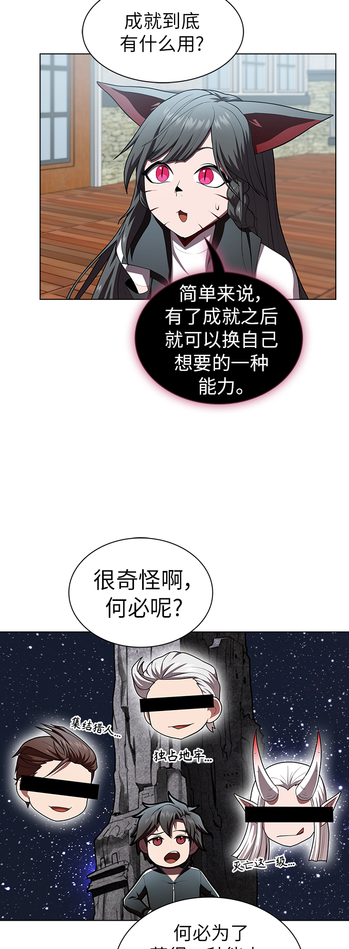 第83话25