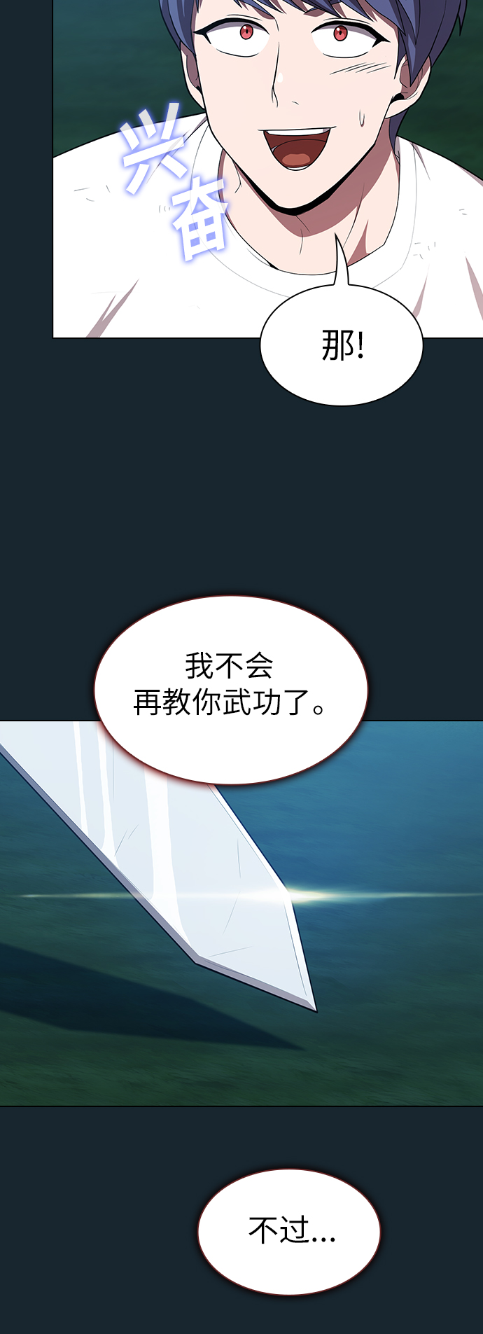 第82话54