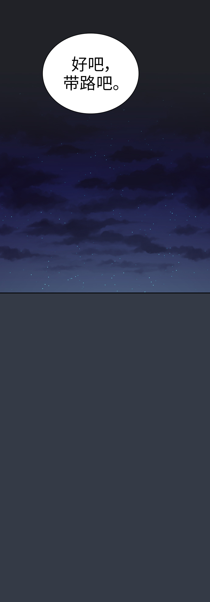 第77话30