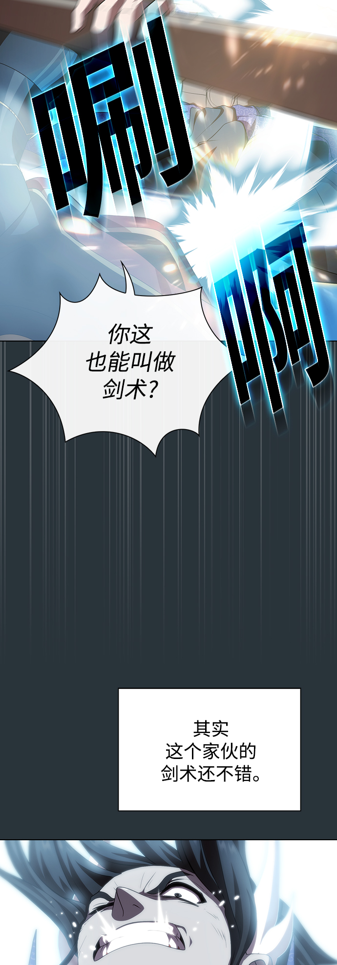第89话29