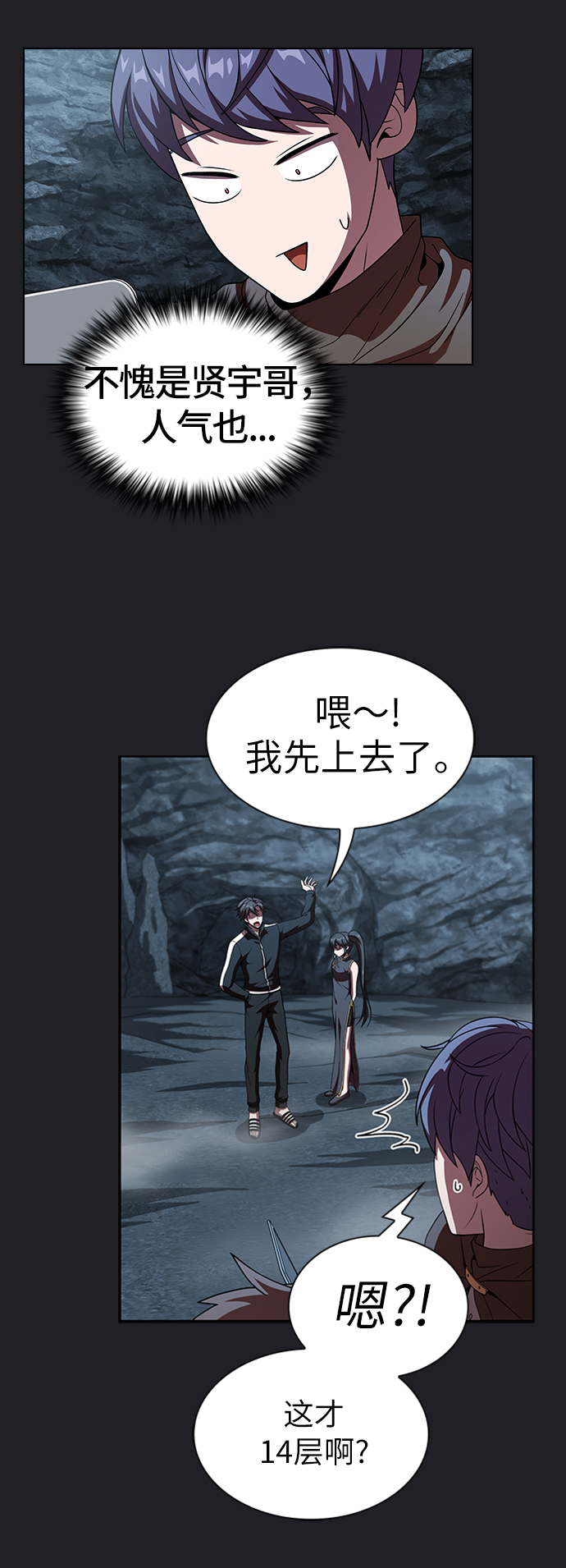 第66话20