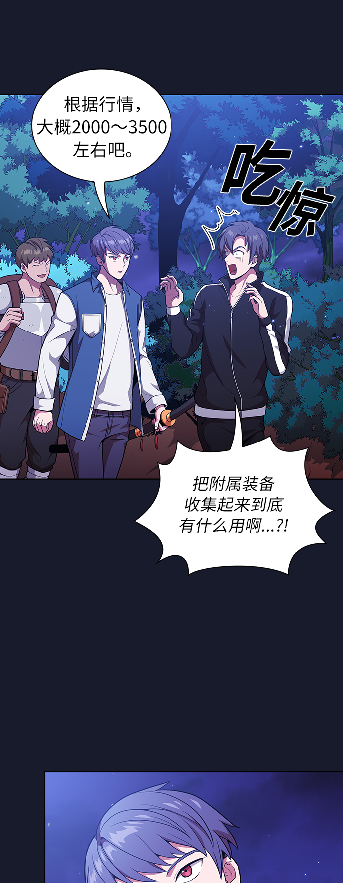 第14话3