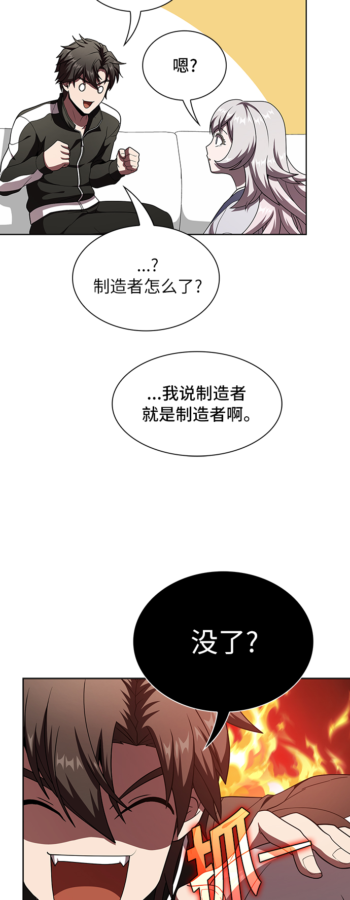 第75话43
