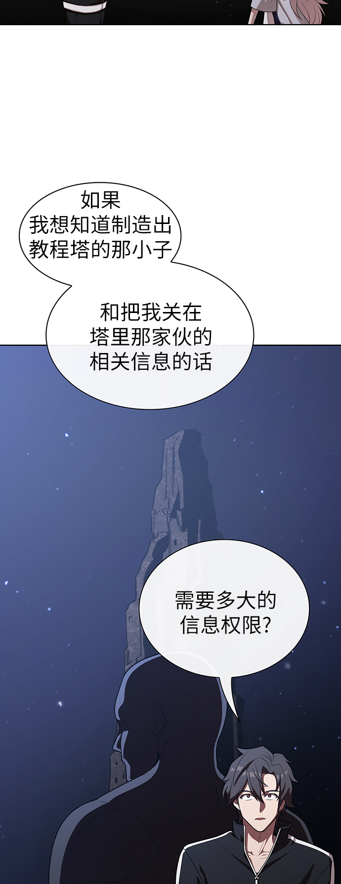 第26话23