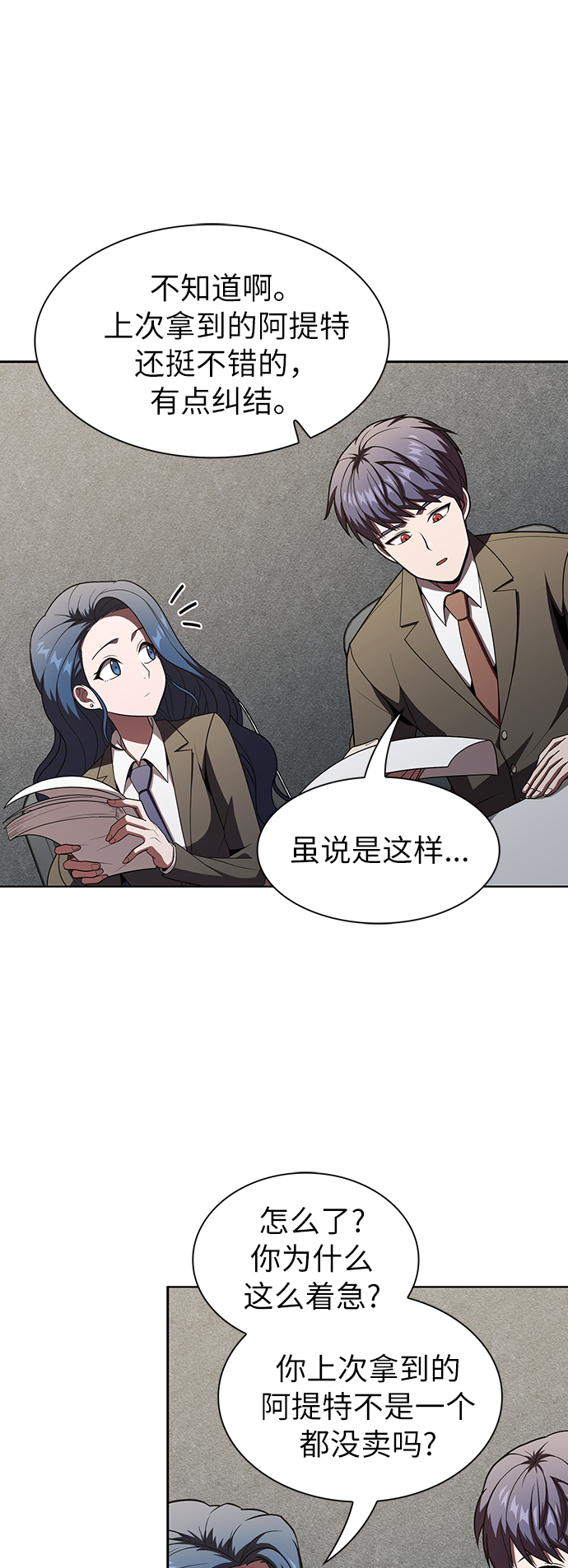 第48话44