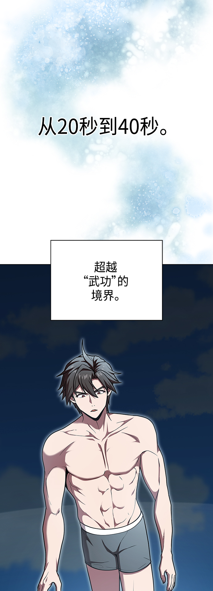 第96话49