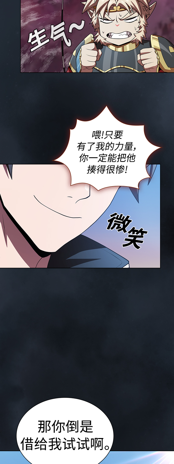 第88话54