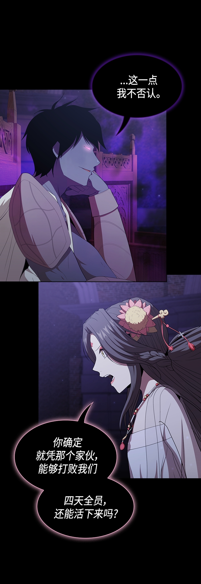 第137话56