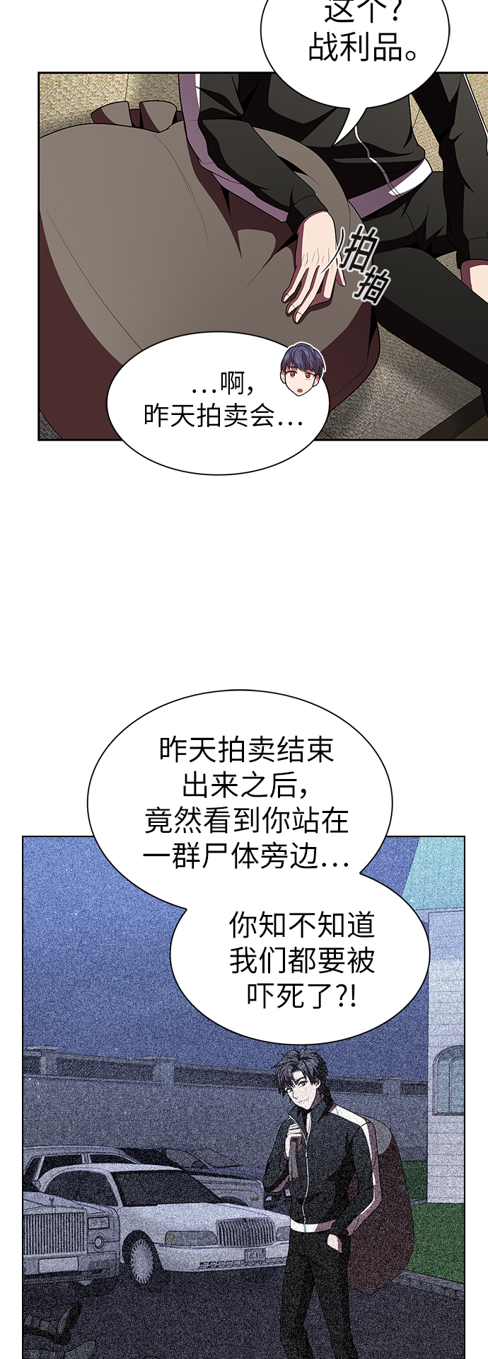 第46话9