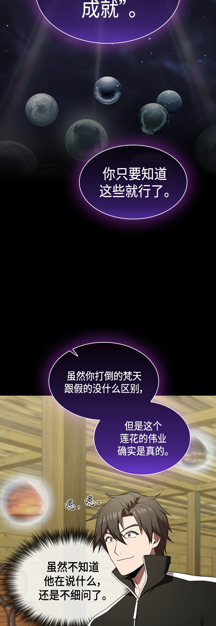 第134话58