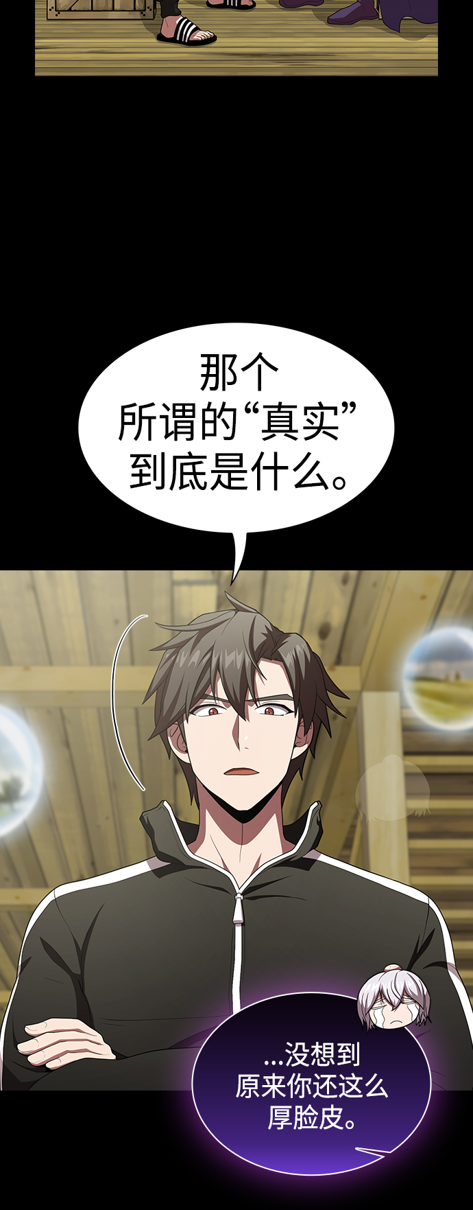 第99话10