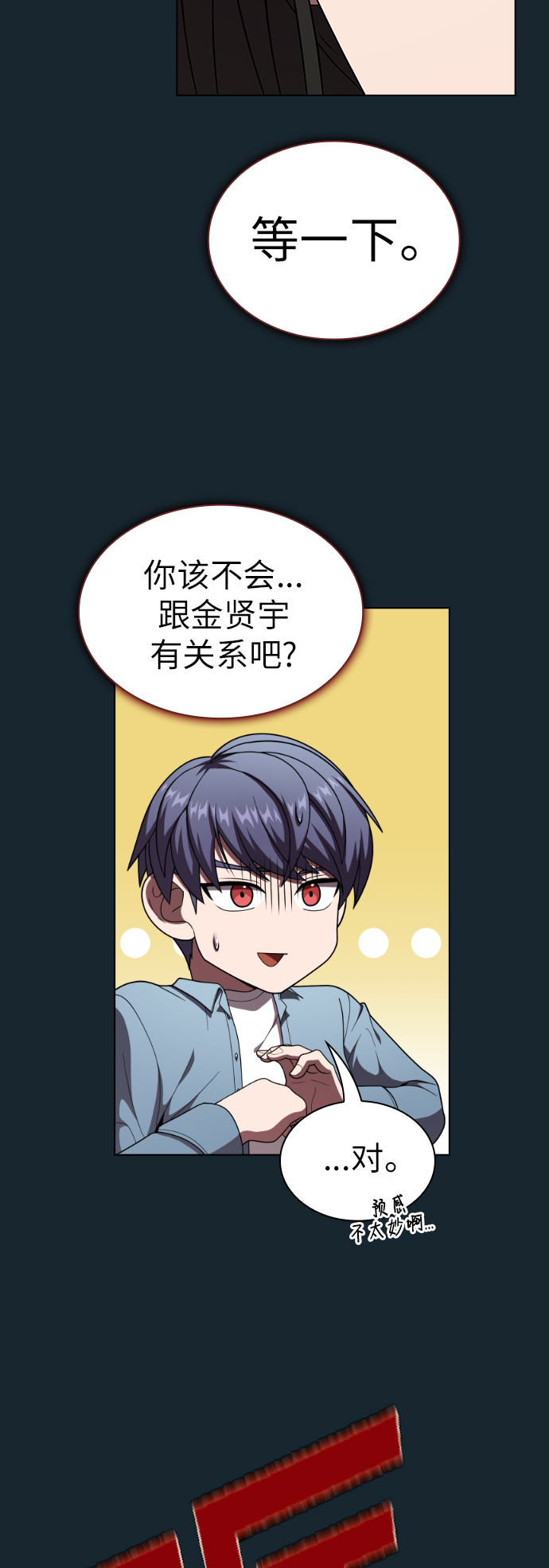 第77话11