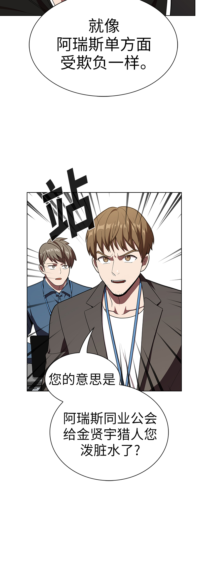 第27话76