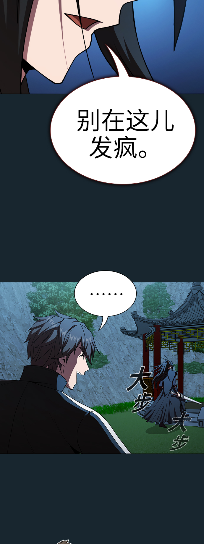 第67话24