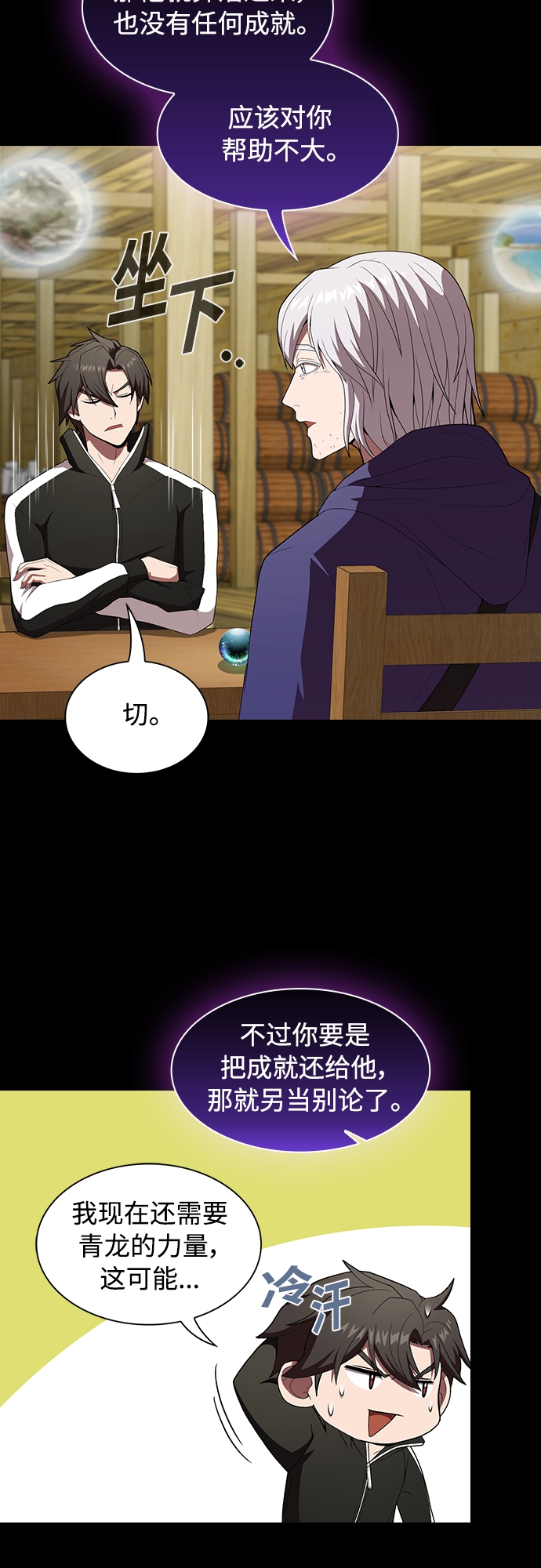 第118话7