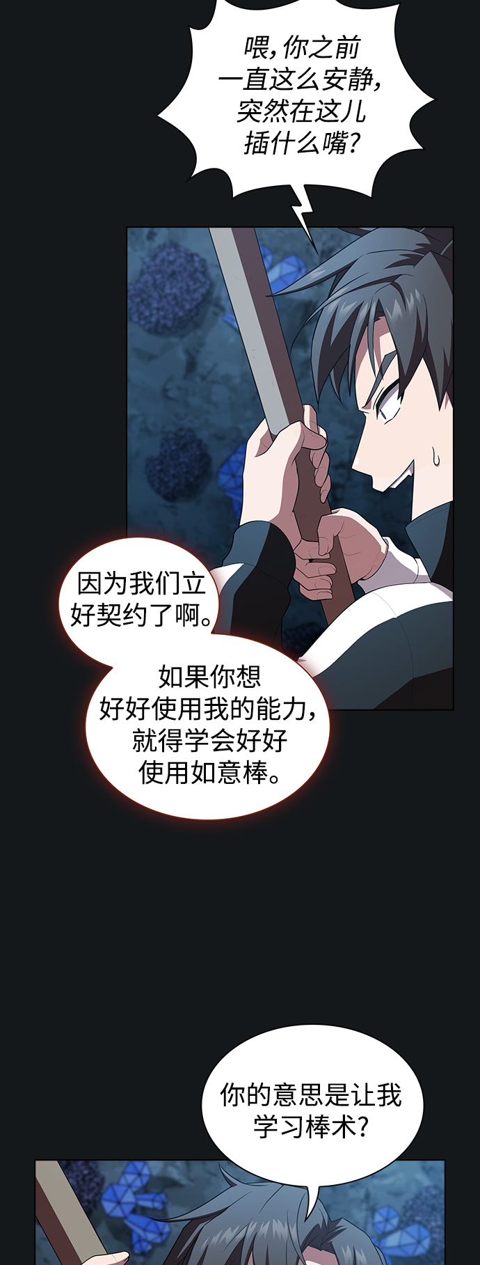 第91话15