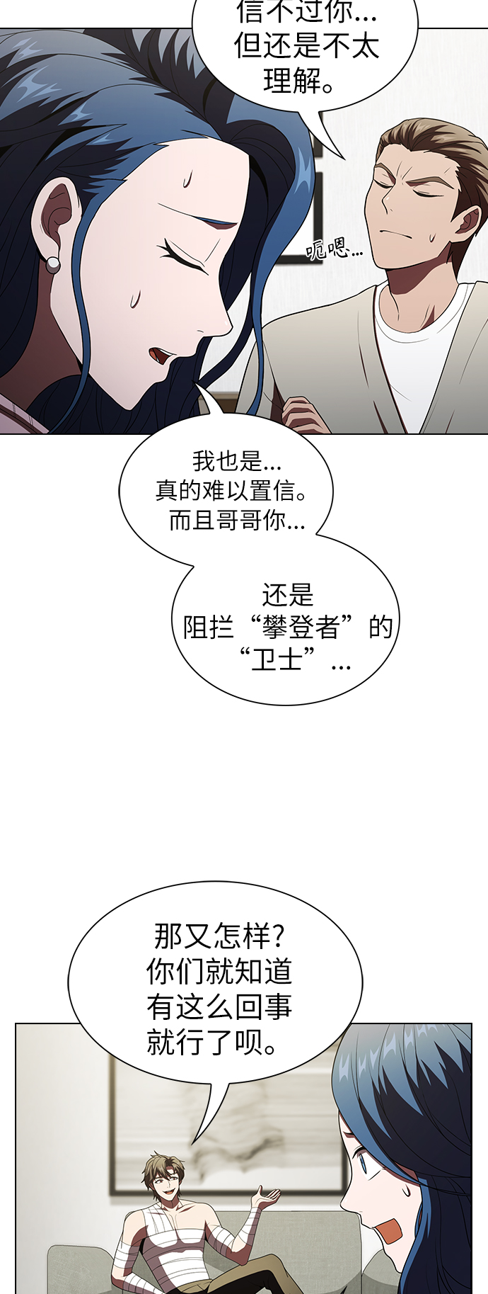 第53话11