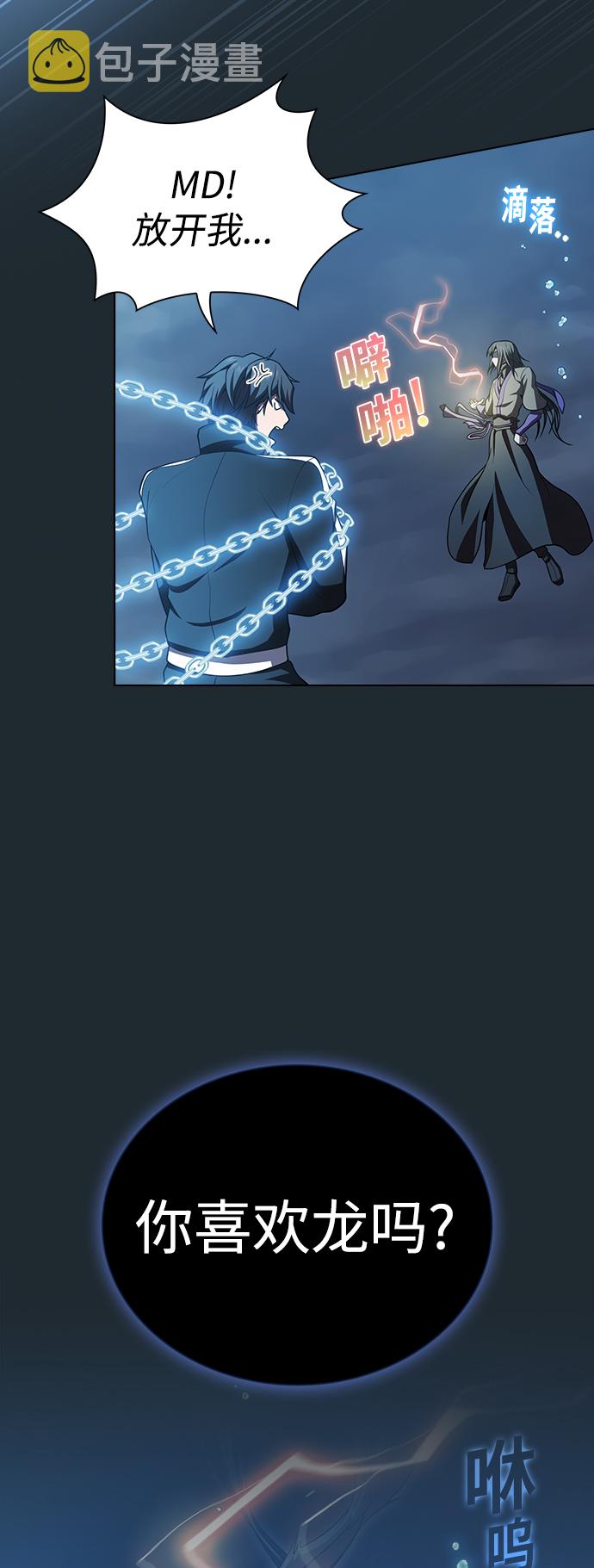 第87话22