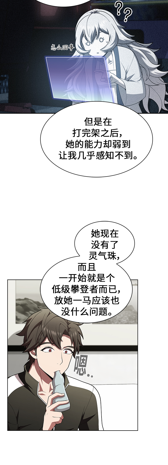 第83话52