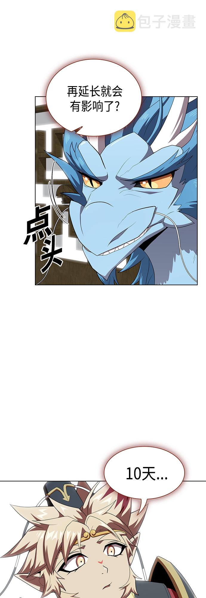 第123话30