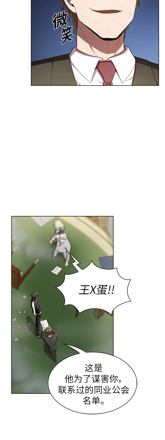 第80话8