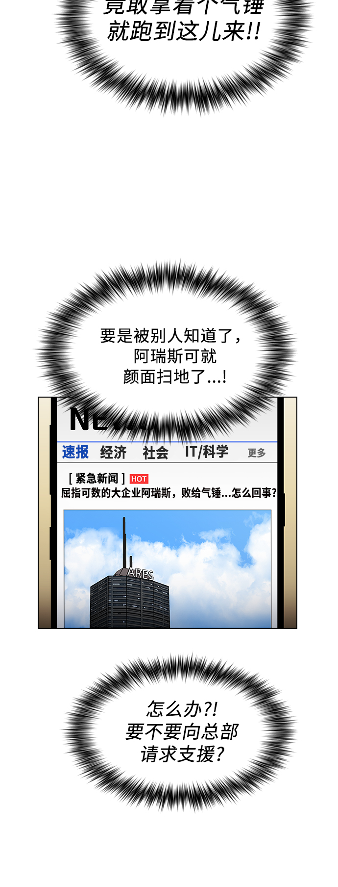 第38话9