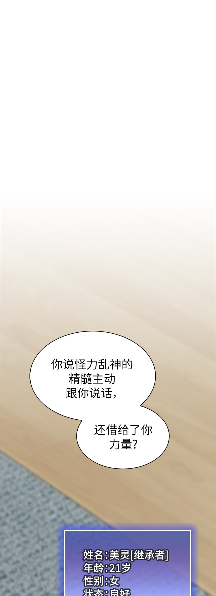 第75话53