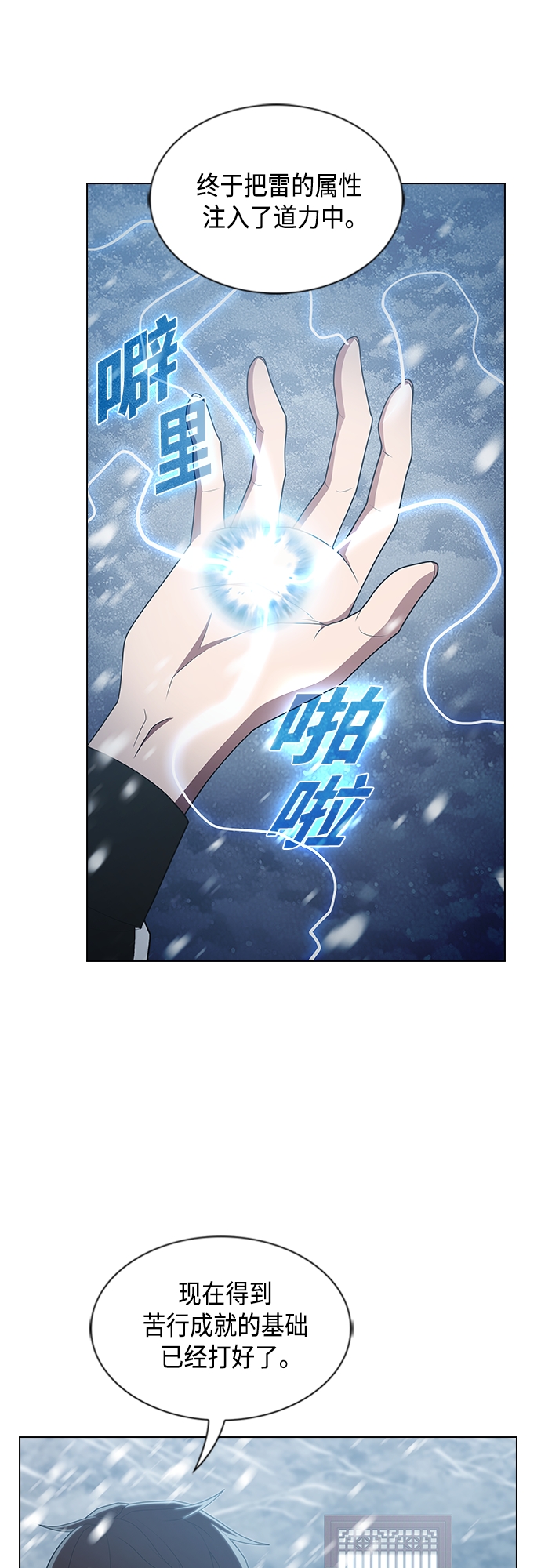 第124话19