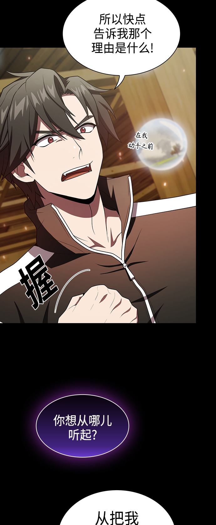 第99话14