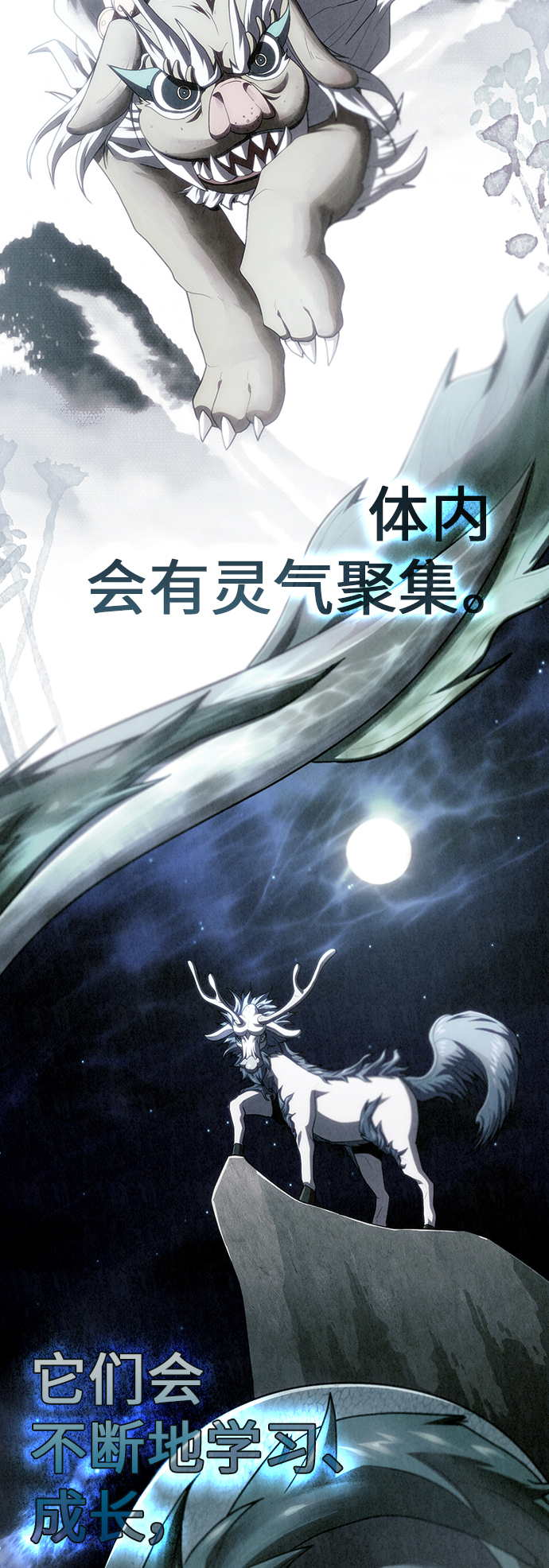 第82话1