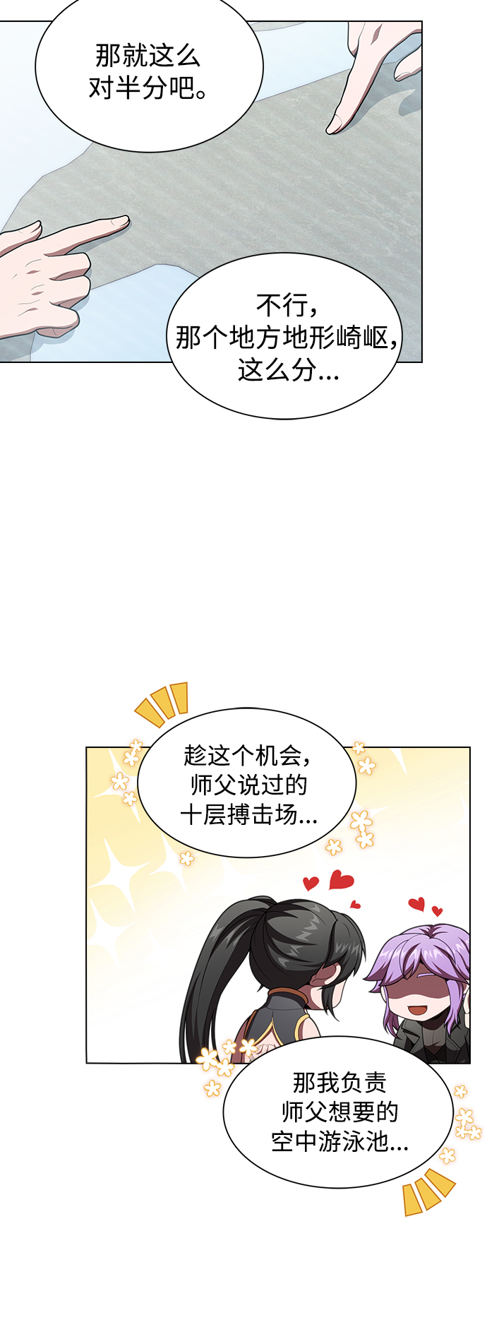 第95话43